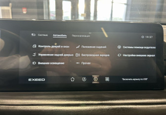 Подержанный автомобиль Exeed TXL 2023 года (16 фото)